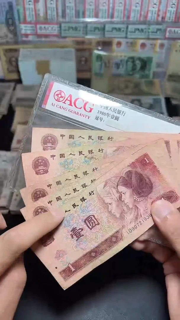 退市旧币流通散张 四版961五张