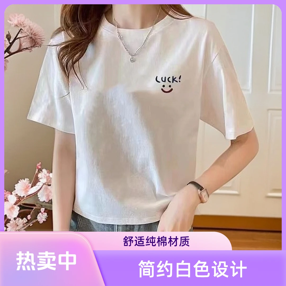 2025新款短袖短款春夏白色宽松短袖T恤女士显瘦休闲宽松t恤韩版.