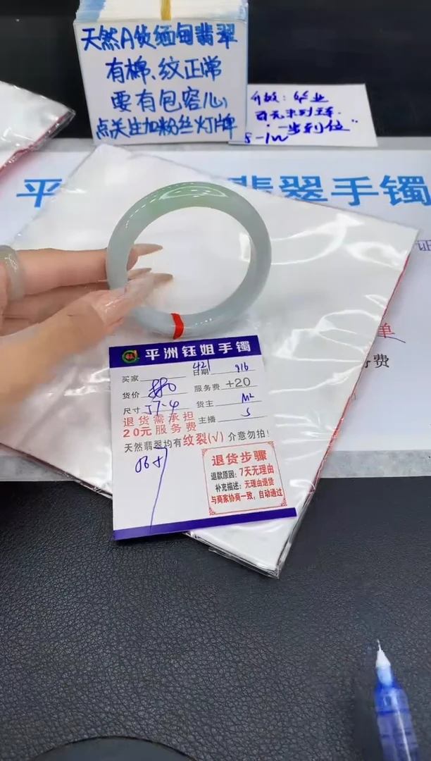 未镶嵌手镯翡翠1111