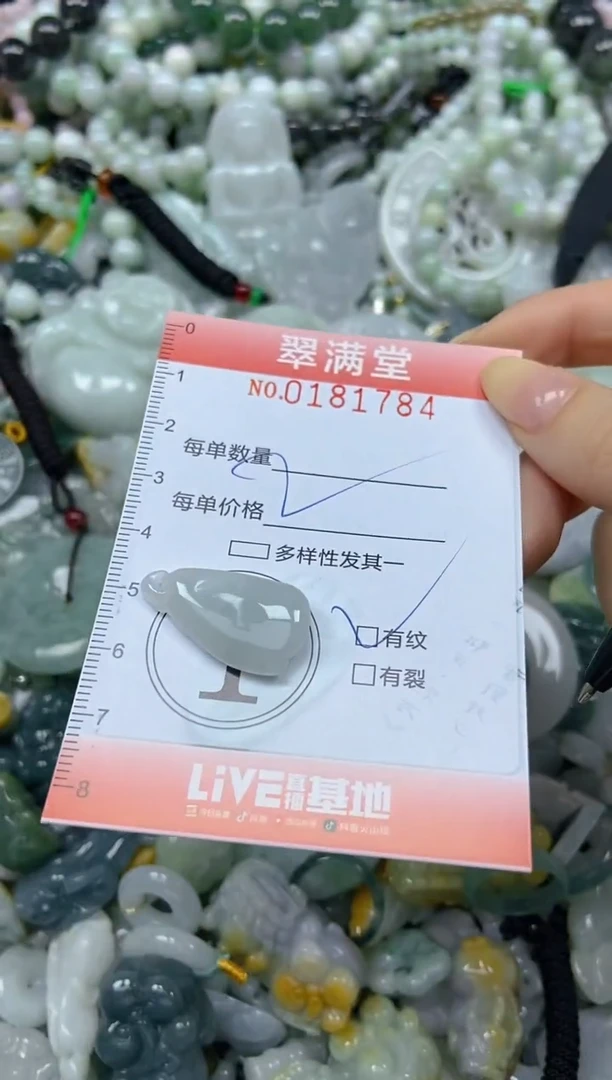 颈饰未镶嵌翡翠闪购0181784