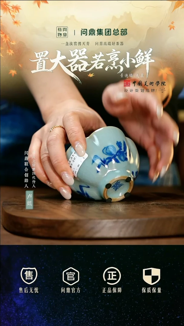 鼎青青花/凌霜杯（含娇）