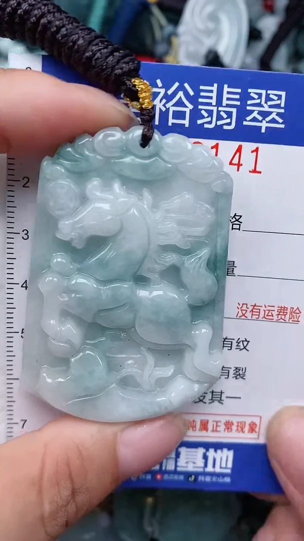 颈饰未镶嵌翡翠...0006141