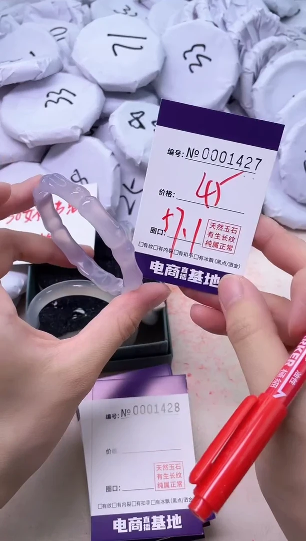 【闪购商品】玛瑙/玉髓手镯未镶嵌1427
