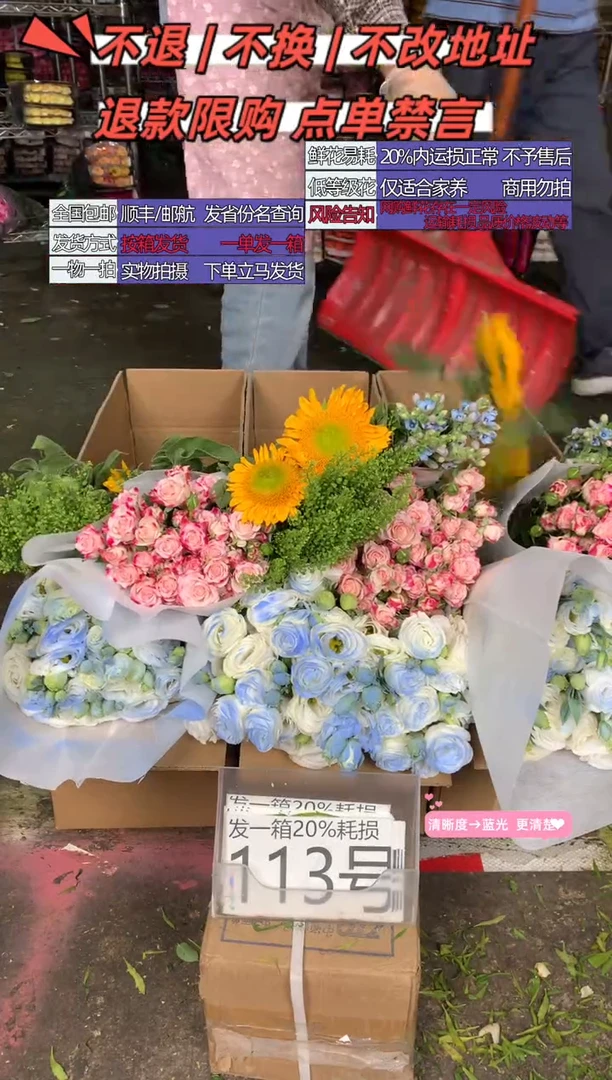113号♥含20%耗损发一箱