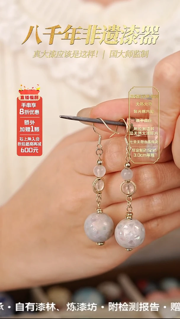 髹新1.5螺钿真非遗大漆耳环