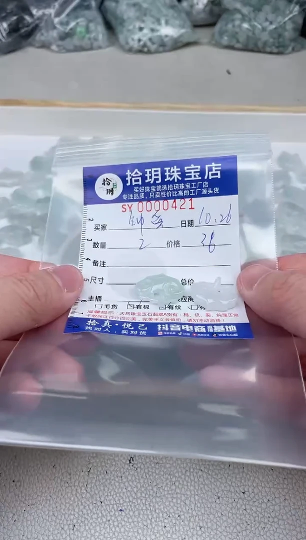 颈饰未镶嵌翡翠钟*如意锁卡21.4*17.4*4.9mm毫米左右421