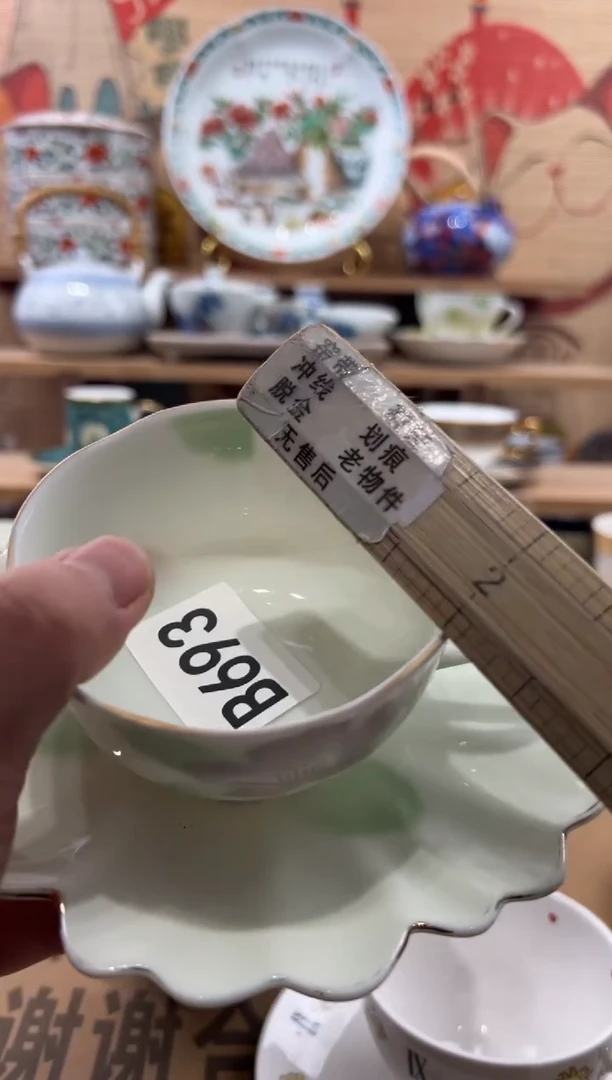 瓷片玲*瓷片------B693