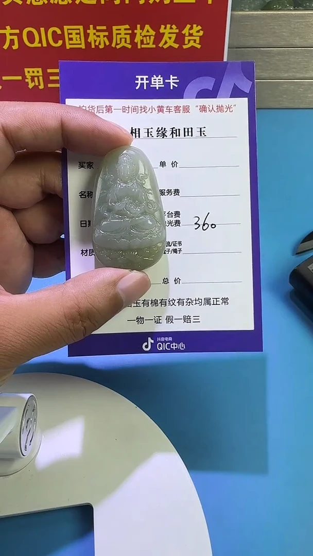 和田玉未镶嵌颈饰3
