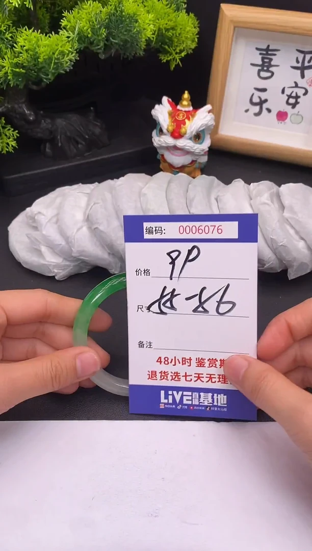 未镶嵌手镯翡翠0006075