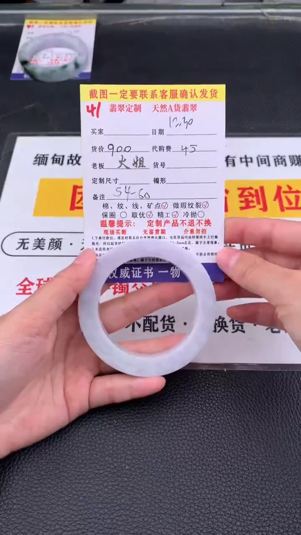 未镶嵌手镯定制翡翠41#翡翠手镯定制链接