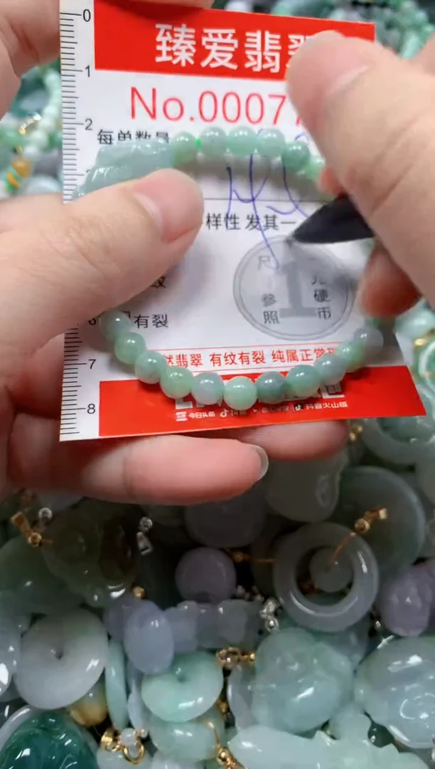 翡翠未镶嵌吊坠(不含链)7730