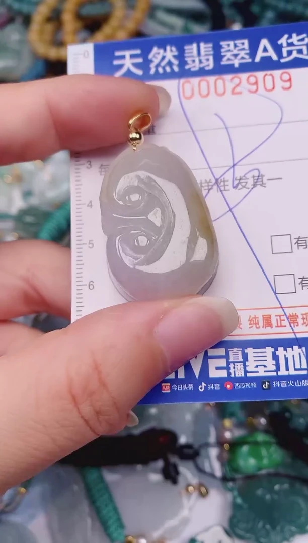 颈饰未镶嵌翡翠00002909
