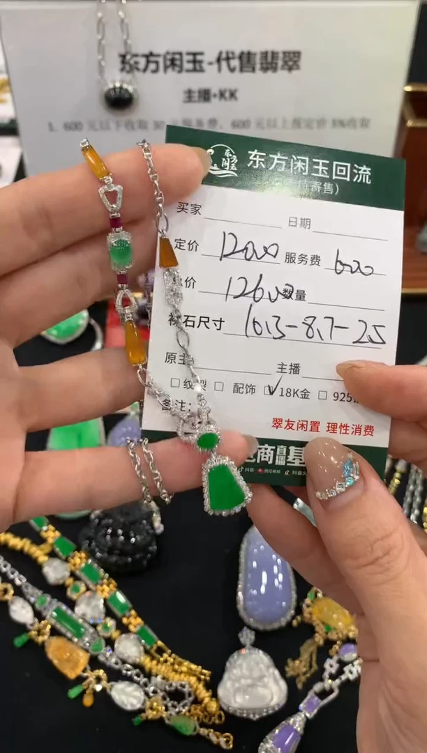 套链18K金镶嵌翡翠不退不换