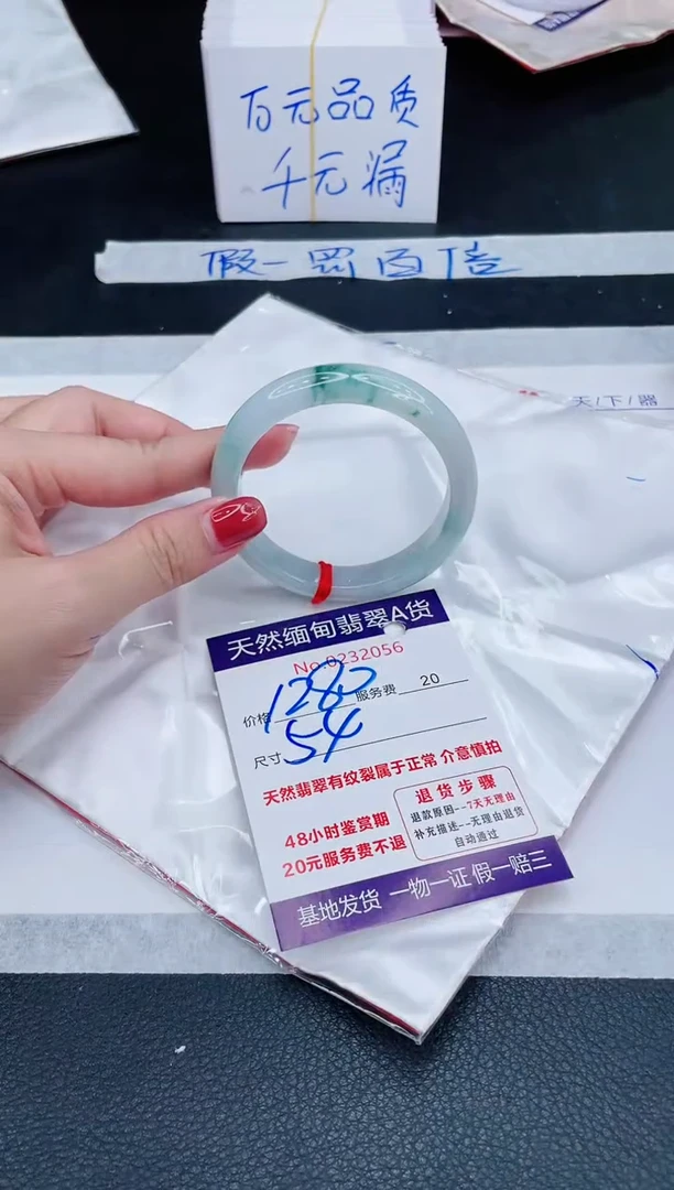 未镶嵌手镯翡翠1280.00