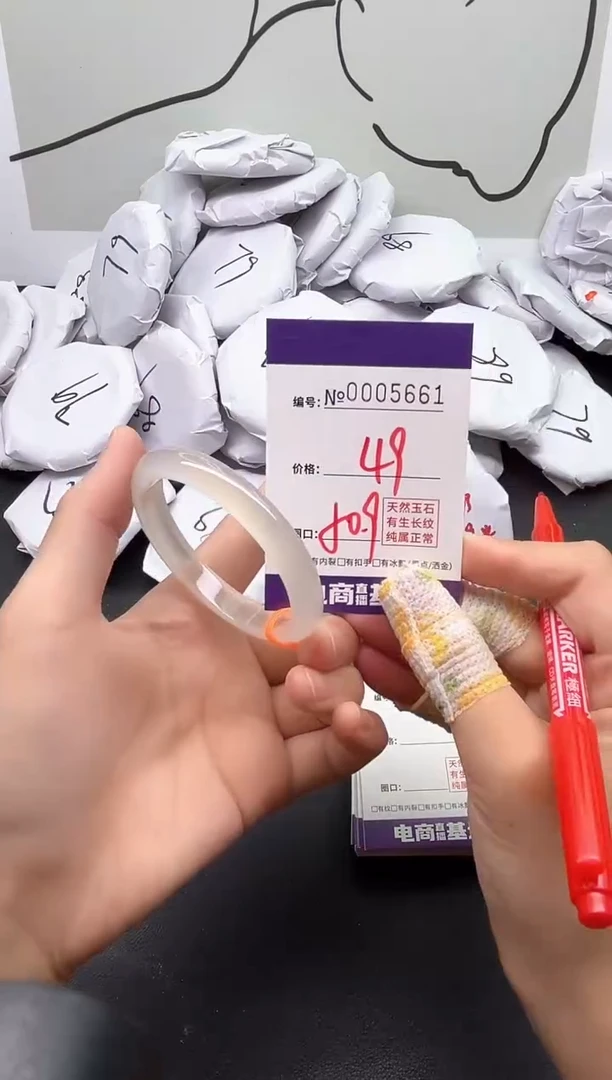 手镯玛瑙/玉髓未镶嵌5661