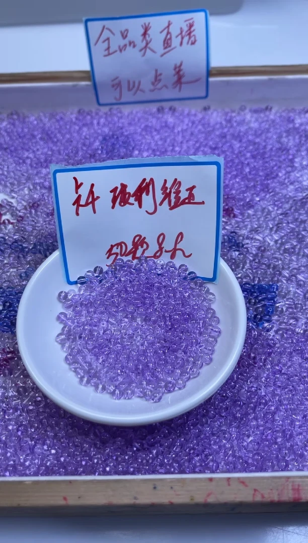 未镶嵌珠宝半成品水晶M693 维多利亚紫水晶4mm50个8.8元