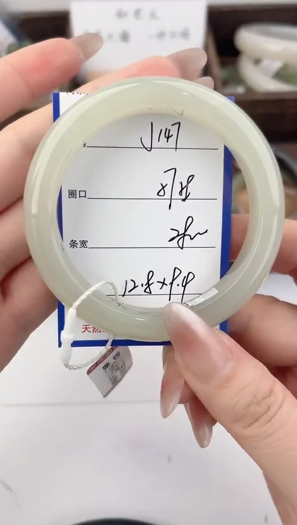 未镶嵌手镯和田玉147颜色微差无瑕疵