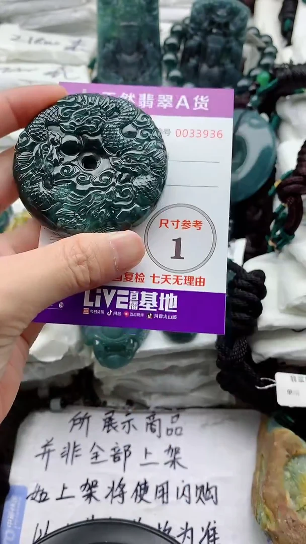 翡翠未镶嵌颈饰8888888888