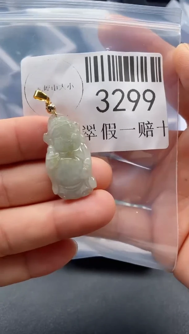 翡翠未镶嵌吊坠(不含链)3299