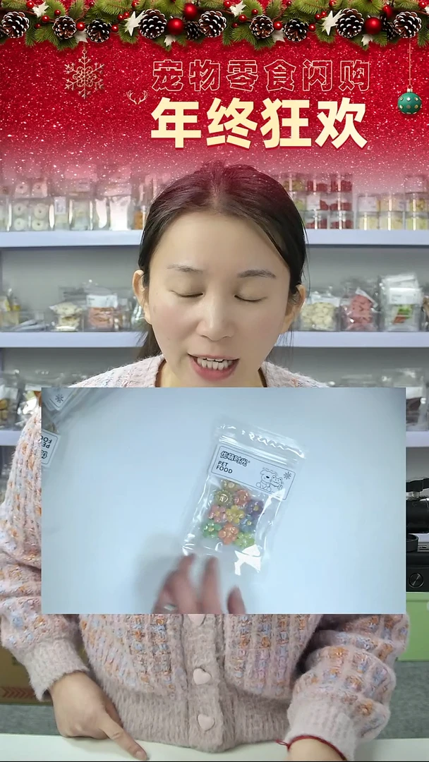 宠物零食秒拍--小雏菊