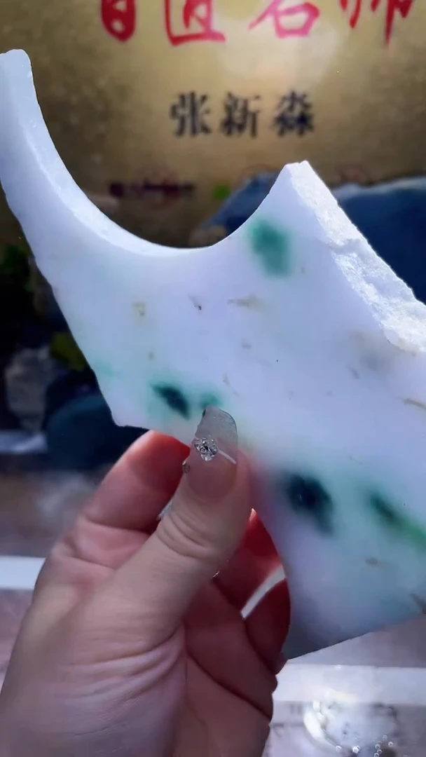 未镶嵌挂件翡翠小梦93