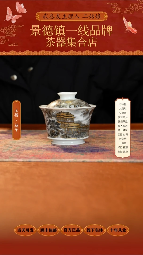 瓷艺林堂墨彩山有溟马蹄盖碗