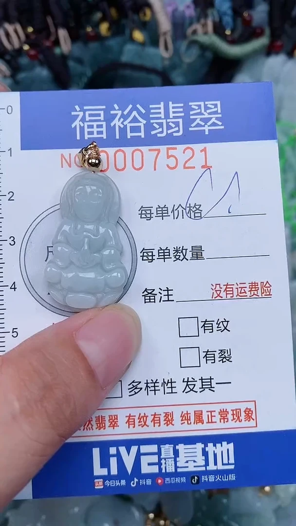 颈饰未镶嵌翡翠...0007521