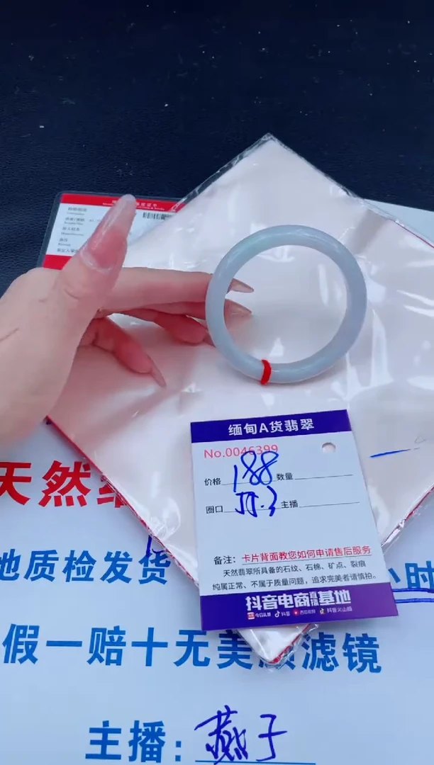 未镶嵌手镯翡翠188
