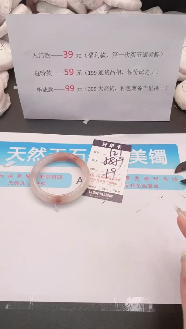 未镶嵌手镯石英质玉121