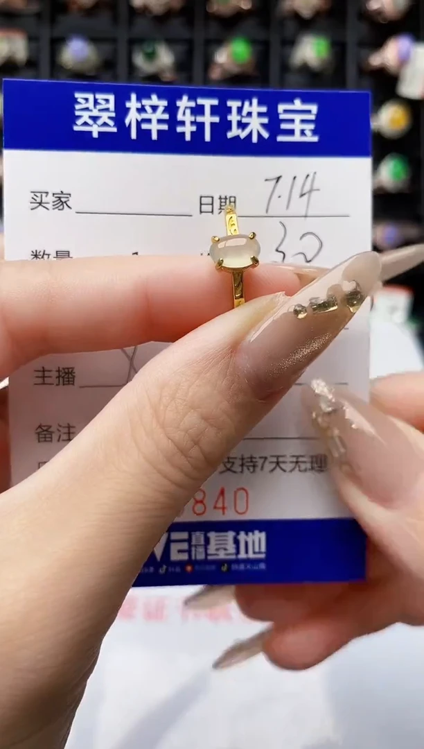 翡翠戒指银S925镶嵌0840