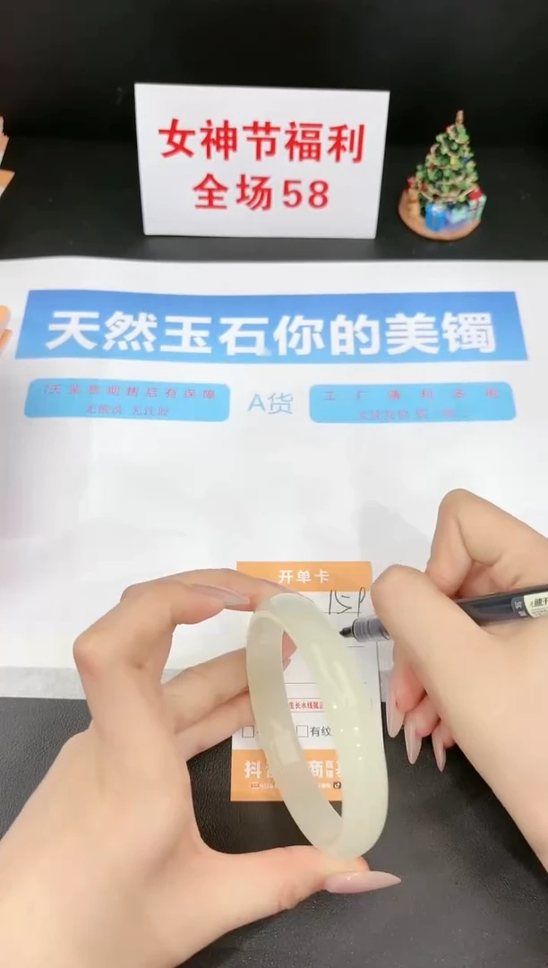 【闪购商品】石英质玉手镯未镶嵌159