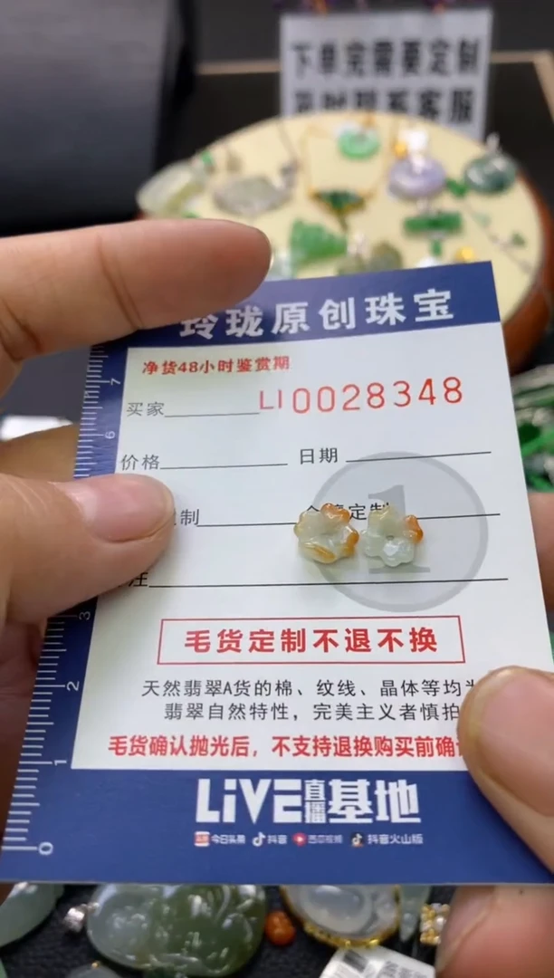 【闪购商品】翡翠颈饰未镶嵌翡翠净货28348