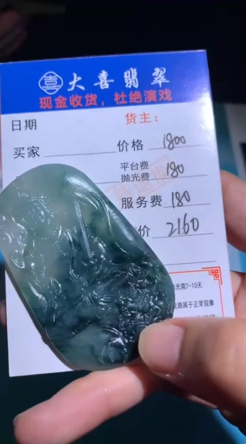 未镶嵌定制翡翠毛货-不退不换