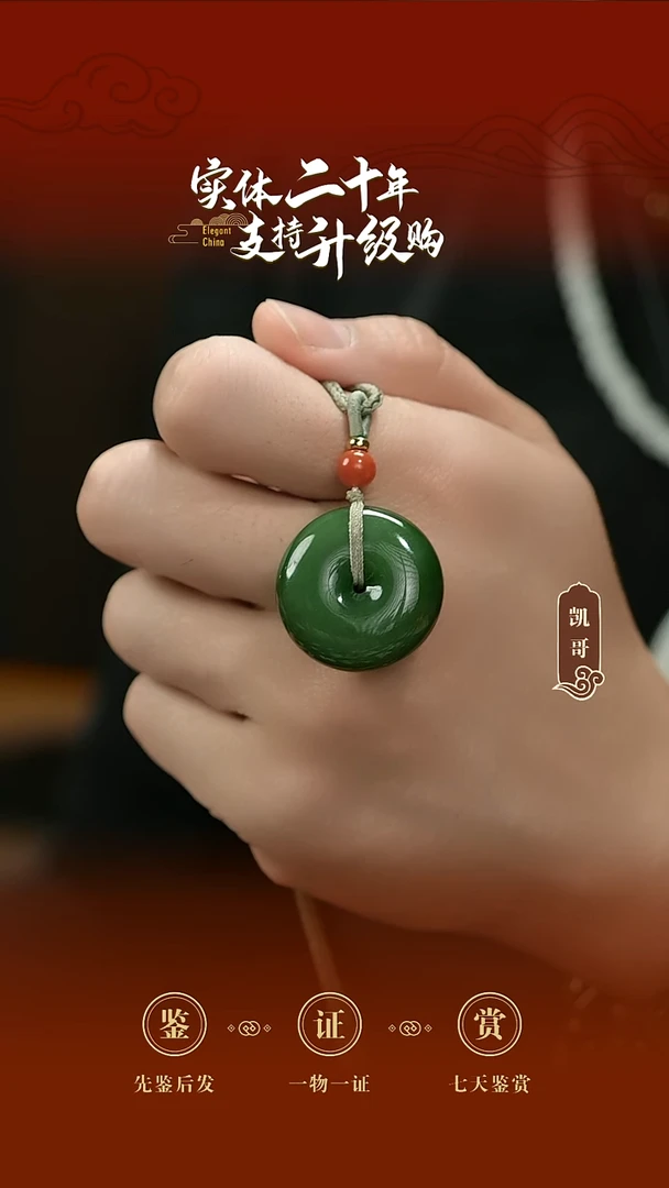 吊坠(赠链)未镶嵌和田玉（碧玉）平安扣挂件20.13g