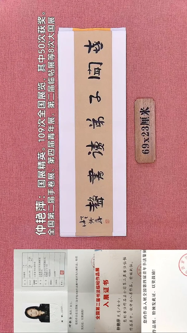 书法219          仲老师书法作品