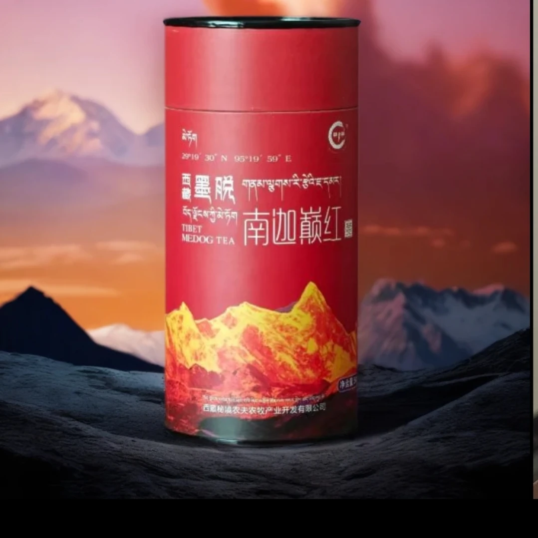 【墨脱红茶】西藏墨脱南迦巅红青藏高原手作送礼佳品罐装高山生态红茶