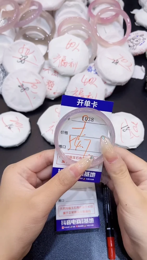 玛瑙/玉髓手镯未镶嵌1038