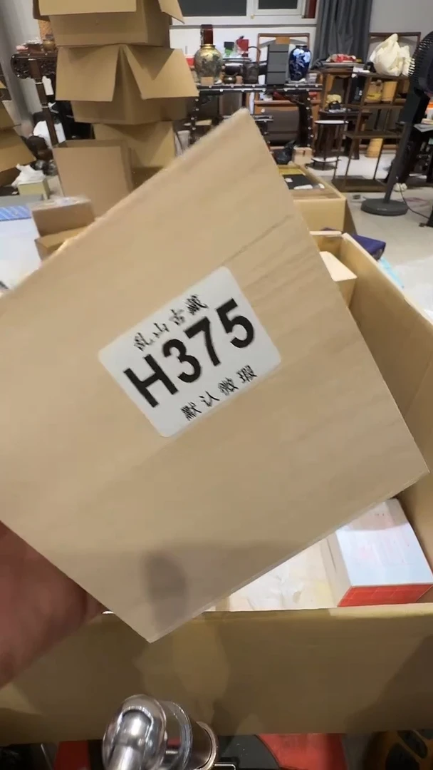 思*乱山古美術瓷片H375