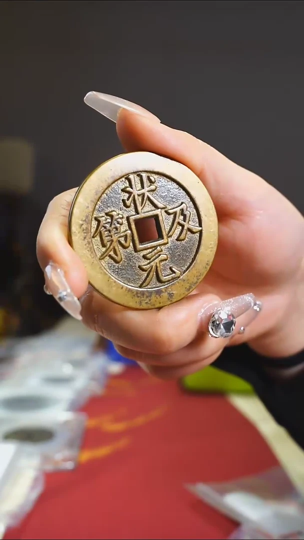 【闪购商品】铜状元及第吉语花钱/557