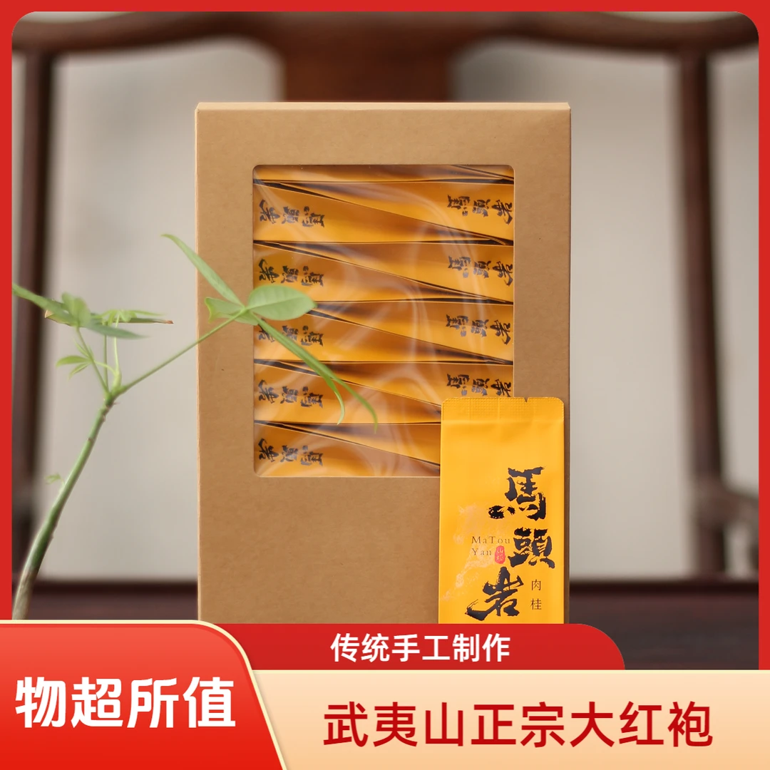 正岩肉桂武夷山肉桂岩茶带桂皮香乌龙茶有花果香