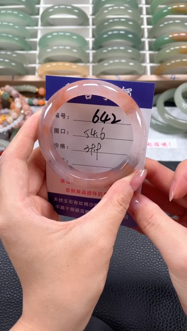 石英质玉手镯未镶嵌54.5