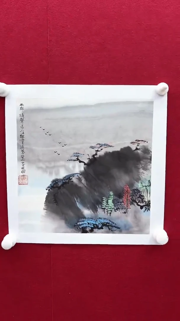 国画兆老师绘画作品 带荣宝斋宁波证书