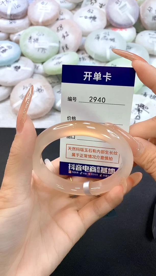玛瑙/玉髓手镯未镶嵌2940圈口58