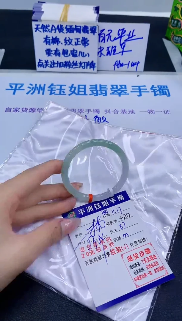 未镶嵌手镯翡翠1111