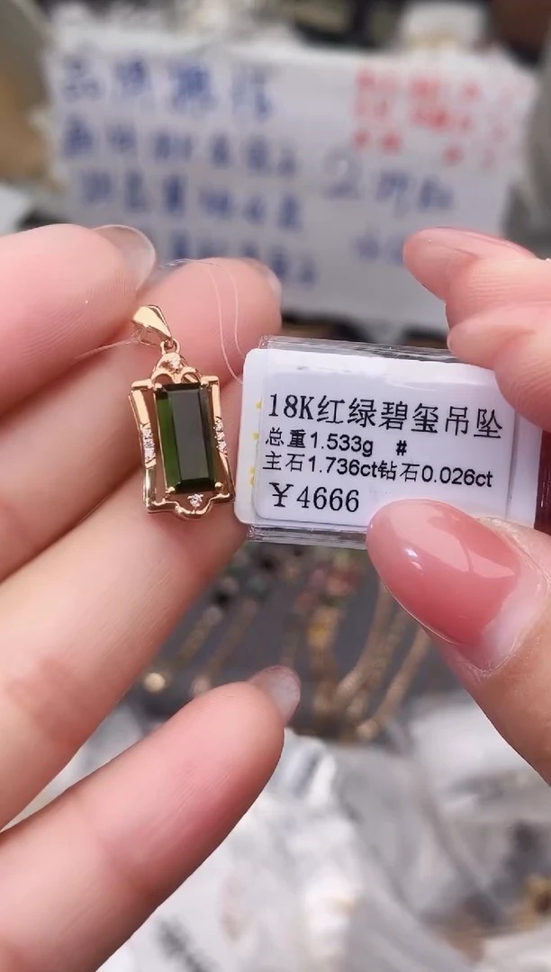 颈饰18K金镶嵌碧玺--专柜--