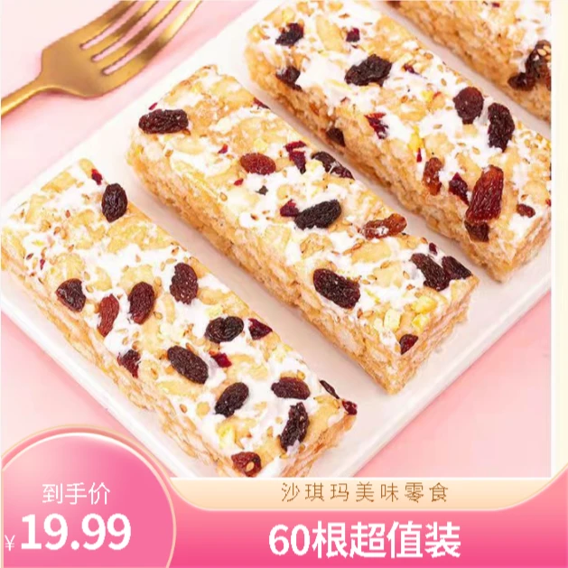 【60根】水果奶盖沙琪玛办公室小零食糕点