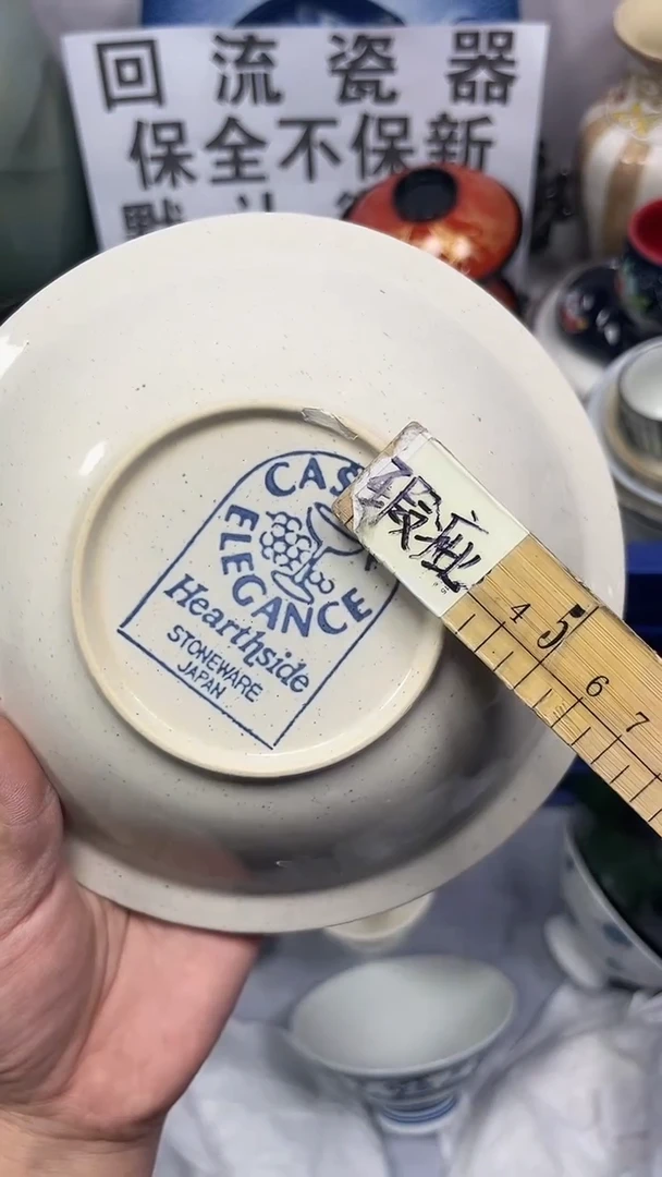 【闪购商品】117回流瓷器，默认微瑕