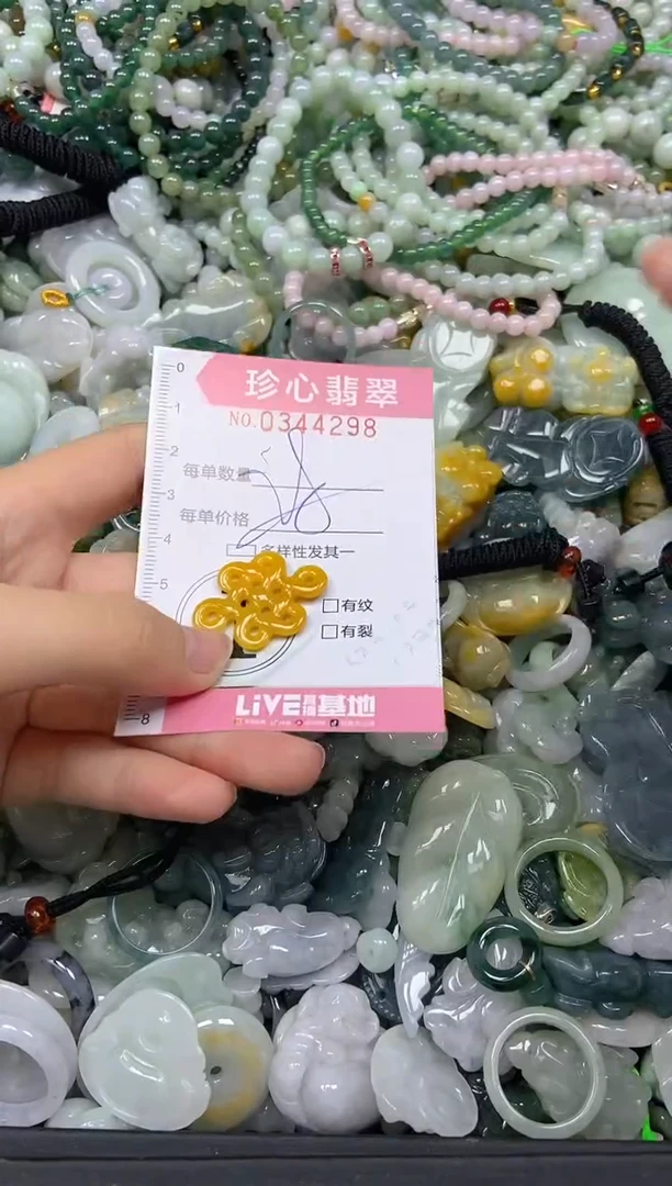 颈饰未镶嵌翡翠闪购0344298