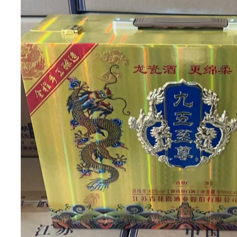 韵之源wp（一箱2瓶）苏冠九五至尊礼盒装白酒45货号42度