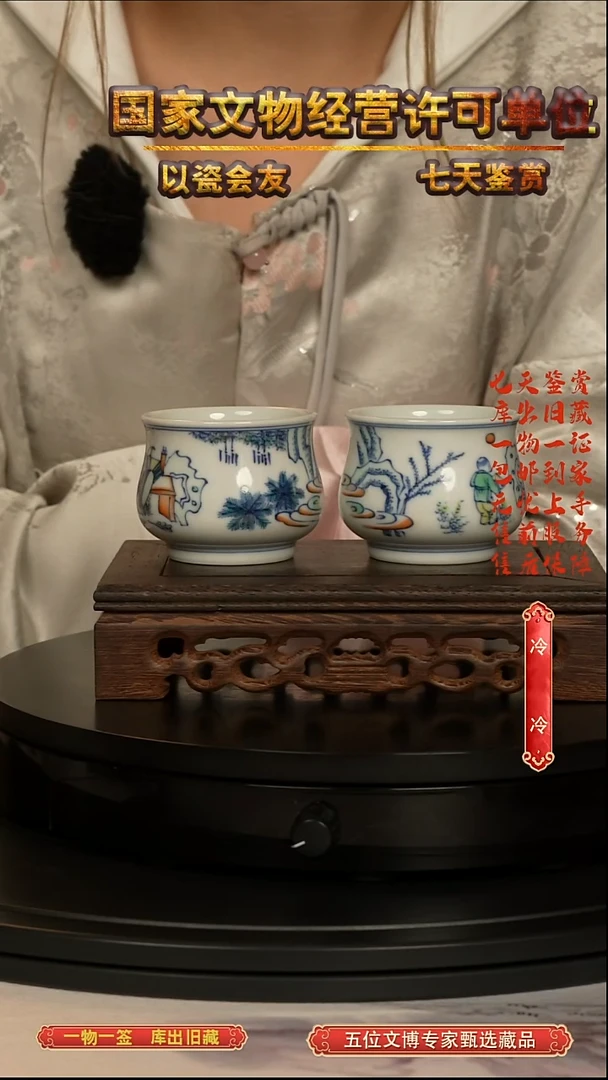 清杯斗彩童子纹炉式杯